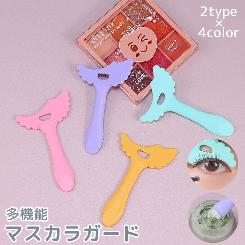 マスカラガード メイクグッズ 化粧道具[品番：FQ000201440