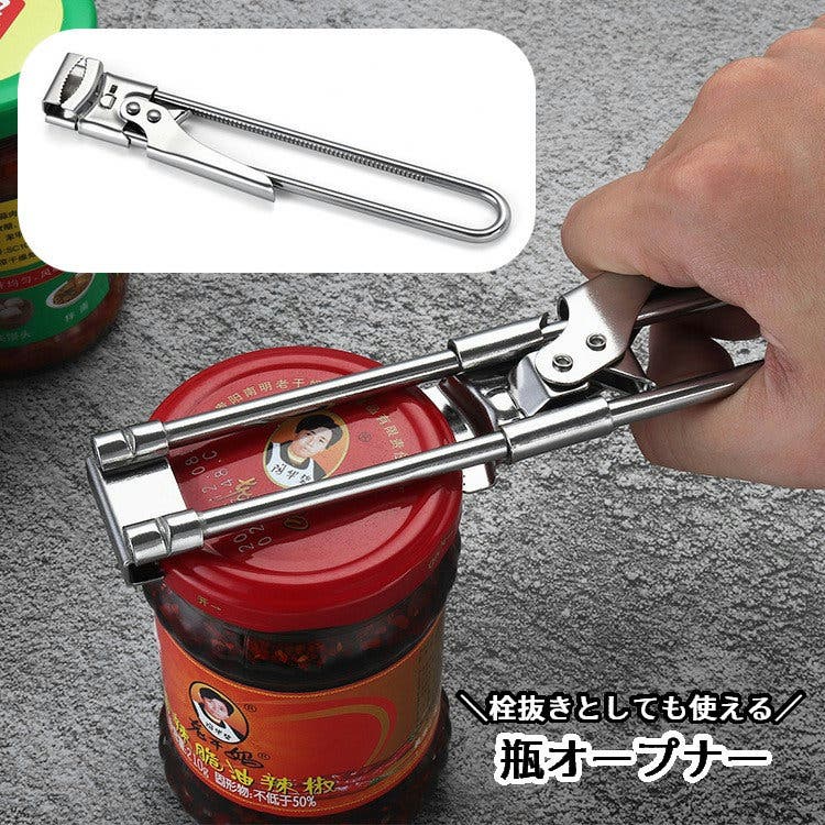 瓶オープナー(シンガポール) plusnao 蓋開け ふた明け 瓶オープナー