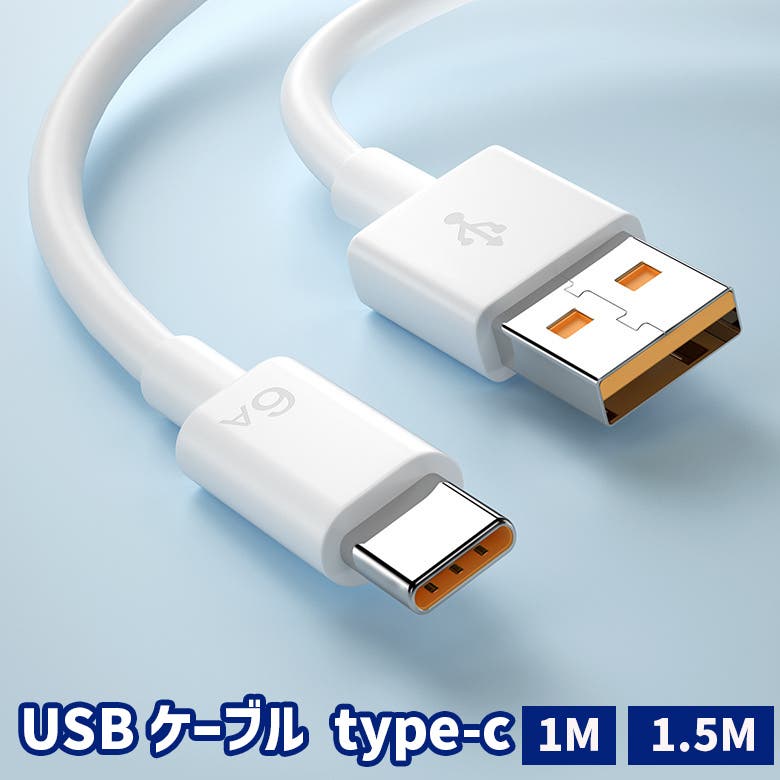 USBケーブル 充電ケーブル データ転送ケーブル[品番：FQ000180288