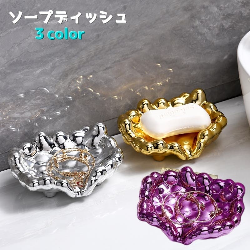 ソープディッシュ 石けん置き 石?置き[品番：FQ000203007]｜PlusNao