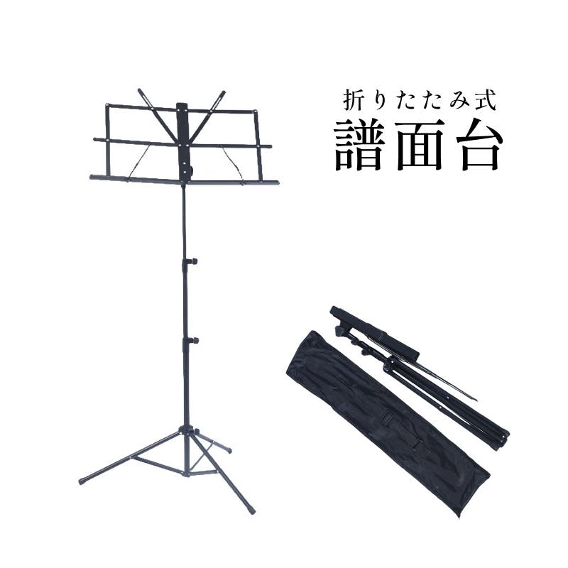 KraftGeek 譜面台 - 楽器堂管楽器専門ショップ