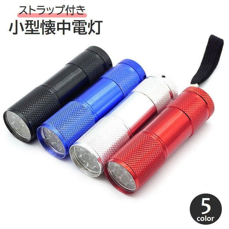 手動ハンディライト 懐中電灯 懐中電灯 ハンディライト ストラップ付き[品番：FQ000164276