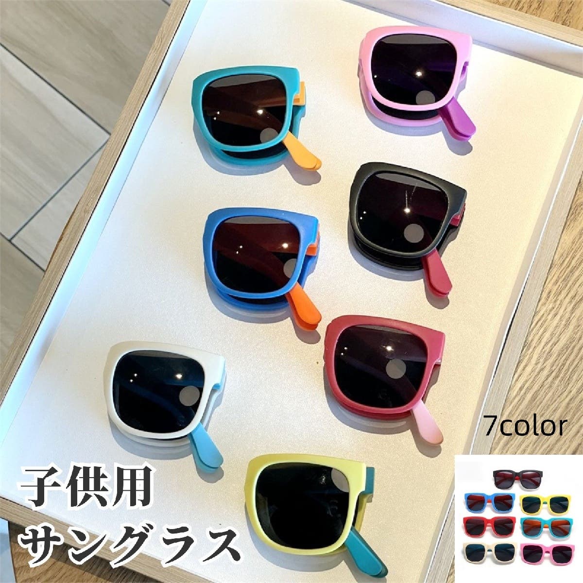 サングラス 子供用 キッズ[品番：FQ000208438]｜PlusNao（プラスナオ