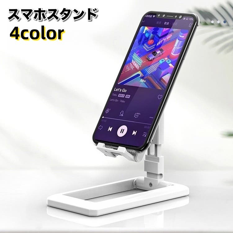 スマホスタンド 折りたたみ式 スマートフォンスタンド[品番