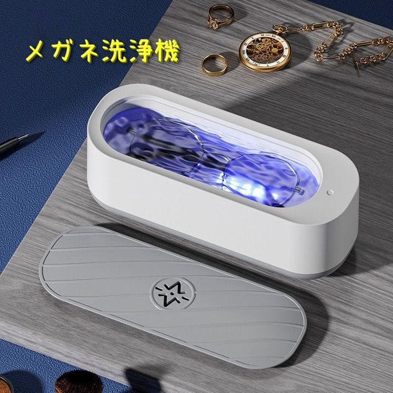 超音波眼鏡洗浄機 メガネ洗浄機 めがね[品番：FQ000177134]｜PlusNao