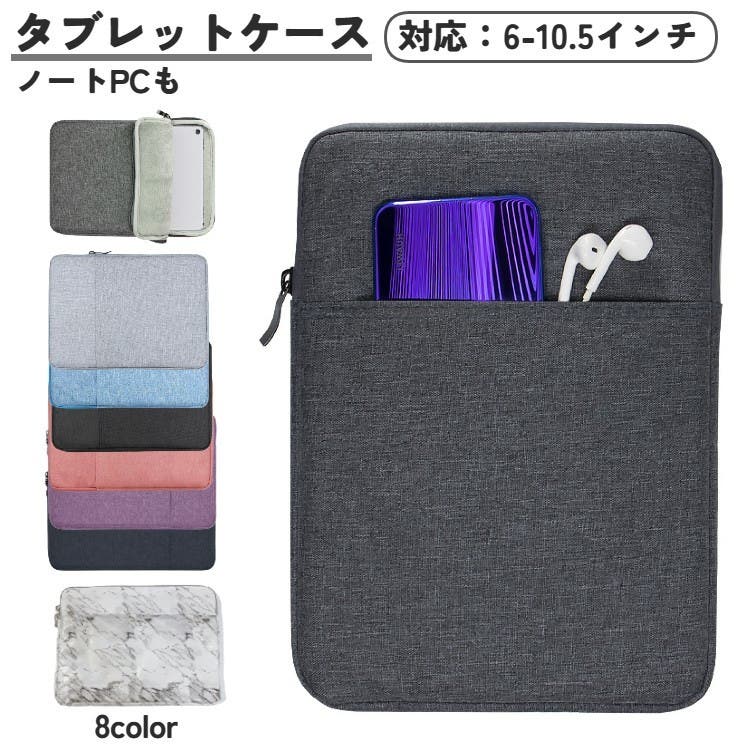 タブレットバッグ タブレットケース スリーブケース[品番：FQ000181489