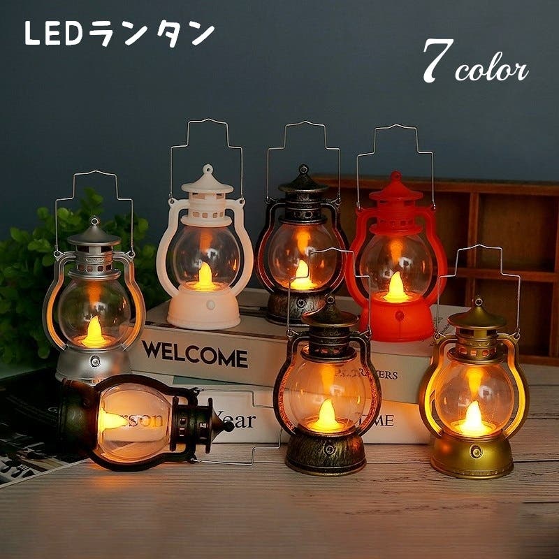 ランタン LEDランタン 電池式[品番：FQ000200451]｜PlusNao