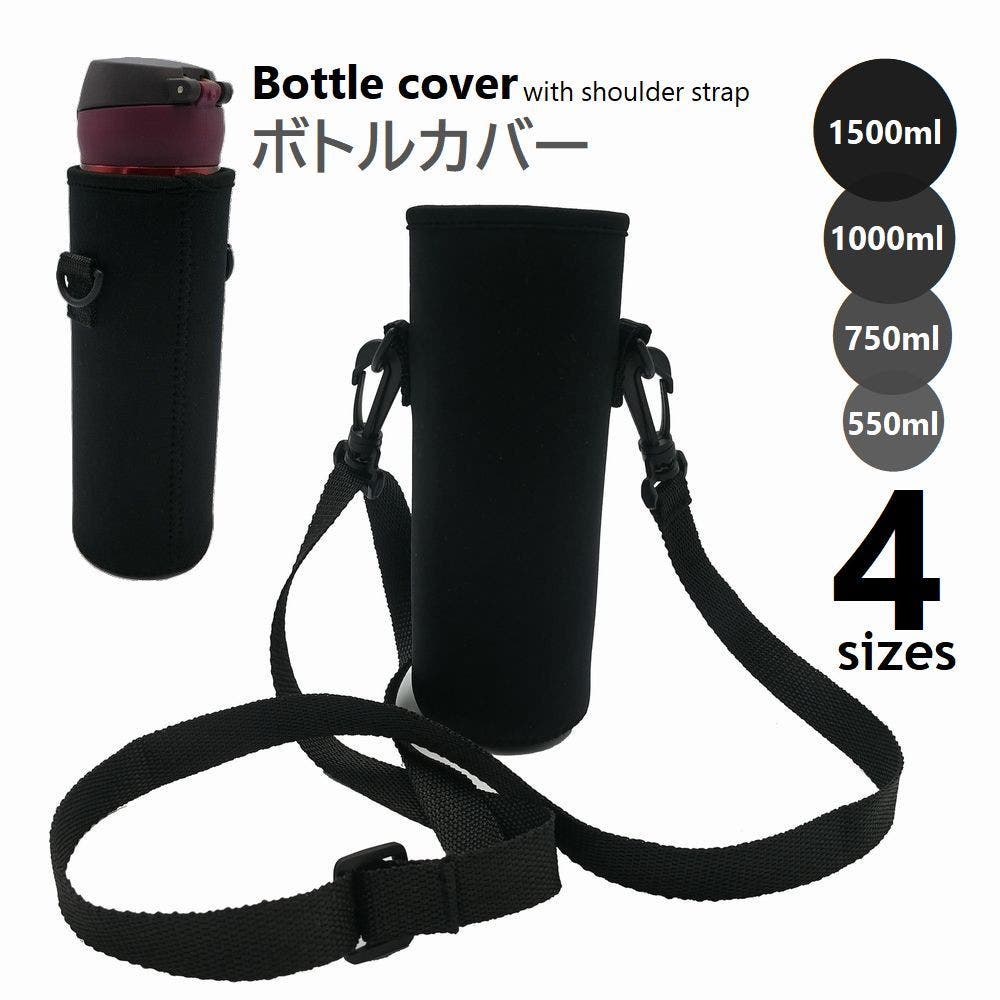 ボトルカバー 水筒ホルダー 肩掛けストラップ[品番：FQ000204875