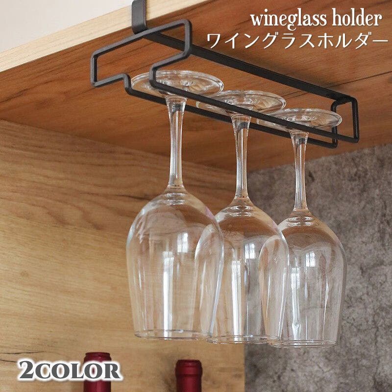 ブラックメタル ワイングラスホルダー 収納 展示品 Amazon