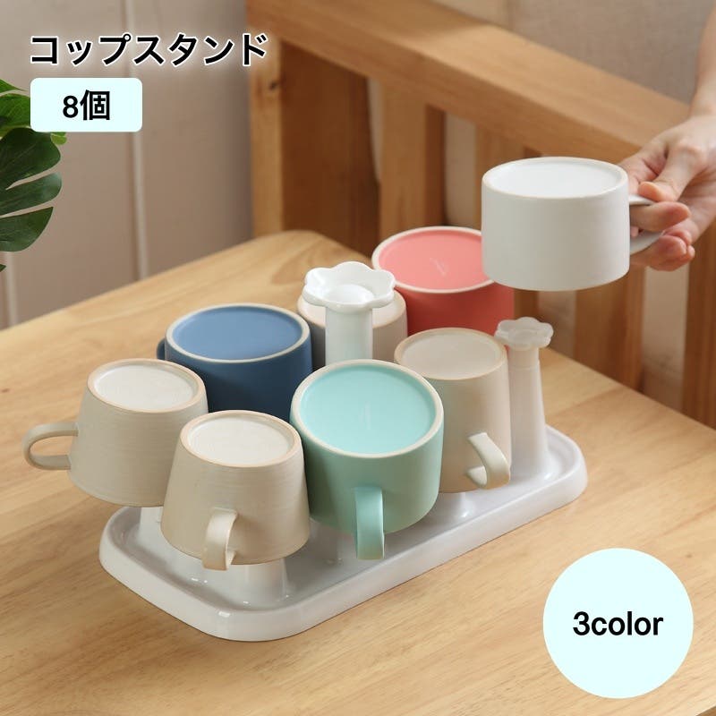 コップスタンド グラススタンド グラスホルダー[品番:FQ000213391 コップスタンド グラススタンド グラスホルダー[品番:FQ000213391