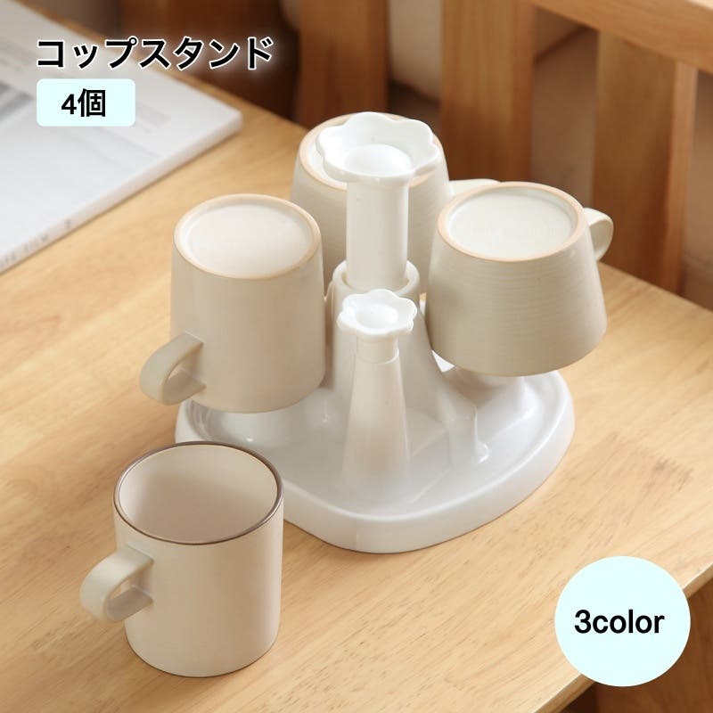 コップスタンド グラススタンド グラスホルダー[品番：FQ000217096