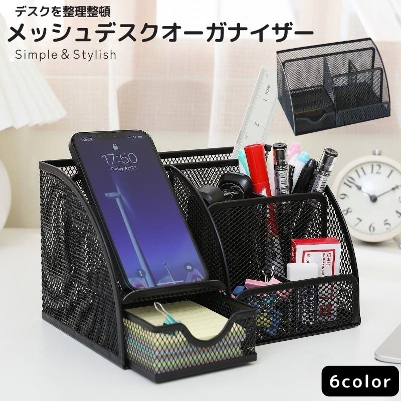デスクオーガナイザー 金属製 机上収納用品[品番：FQ000171407