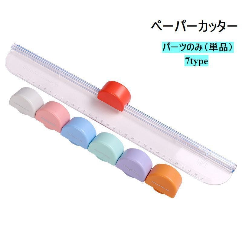 ペーパーカッター スライドカッター ミニ裁断機[品番