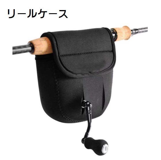 カスケット　リールポーチ ネオプレーン スピニング用リールポーチ XLサイズ リールポーチ