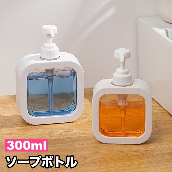 ソープボトル 300ml ソープディスペンサー[品番：FQ000216272