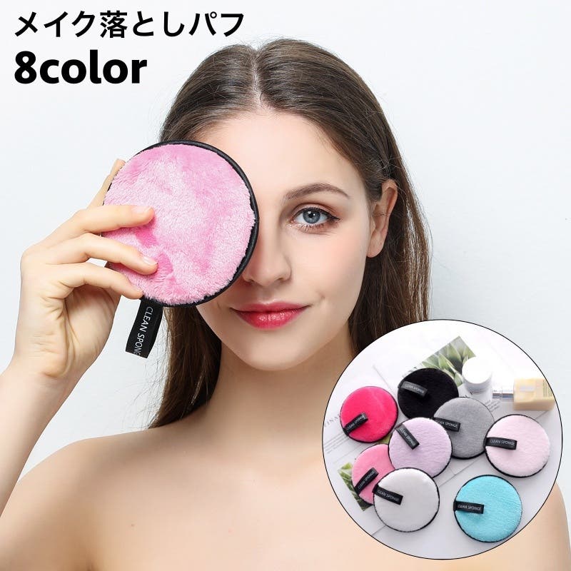 メイク落としまとめ売り 1.jpg