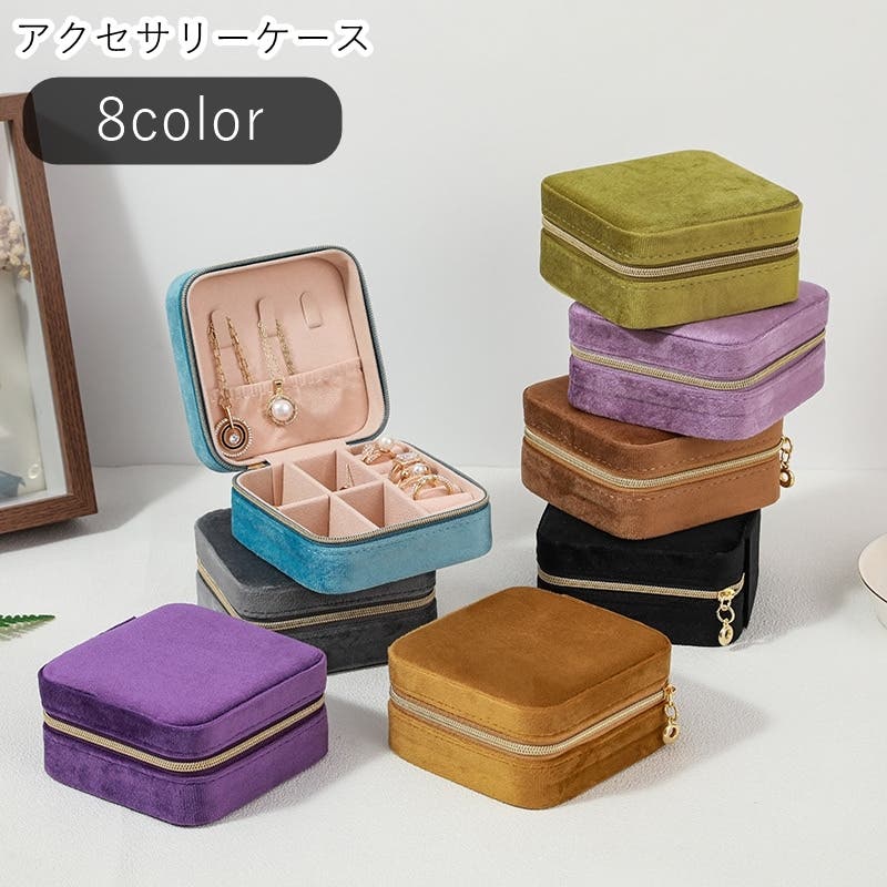 アクセサリーケース アクセサリーボックス ジュエリーケース