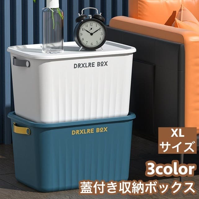 Oh-ちゃん　プラケースXL 2個 収納ボックス 収納ケース XLサイズ[品番：FQ000208046]｜PlusNao