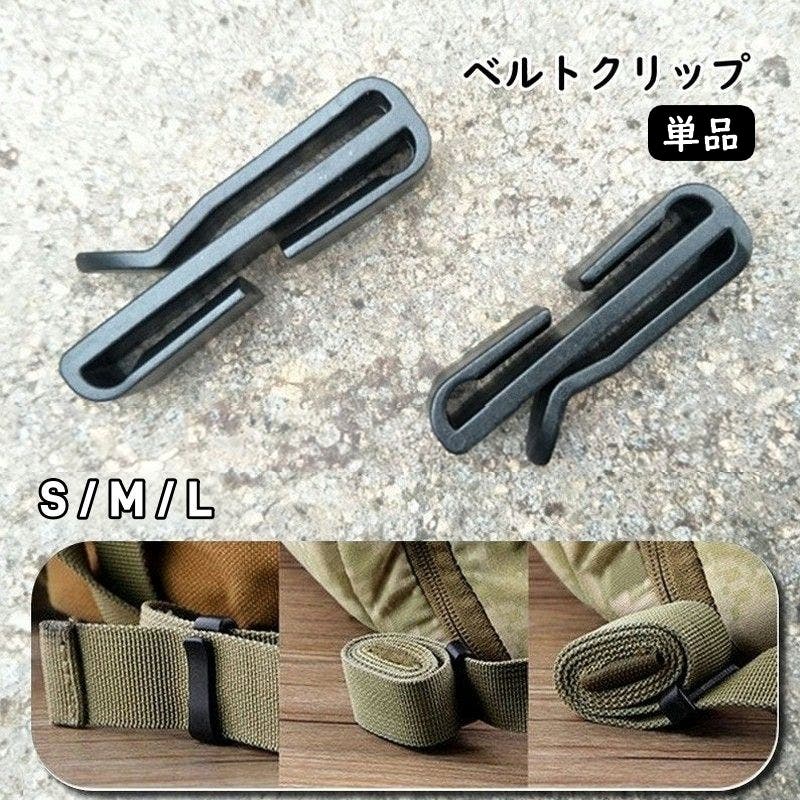 ベルトクリップ テープクリップ ベルトバックル[品番：FQ000183828