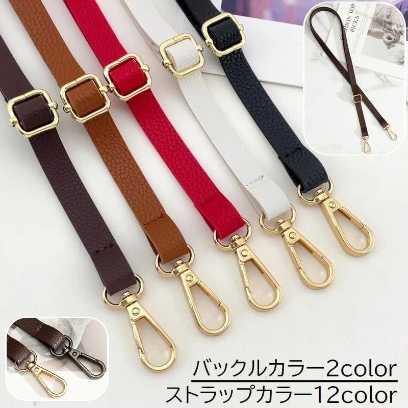 ショルダーストラップ ショルダーベルト バッグストラップ[品番