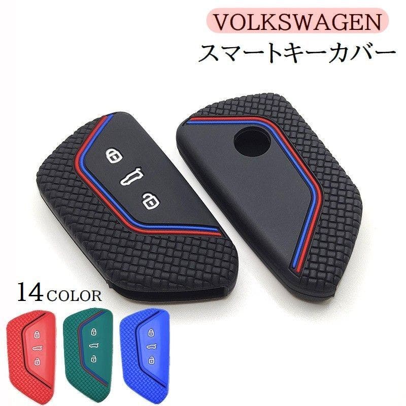 スマートキーカバー フォルクスワーゲン VW[品番：FQ000163275