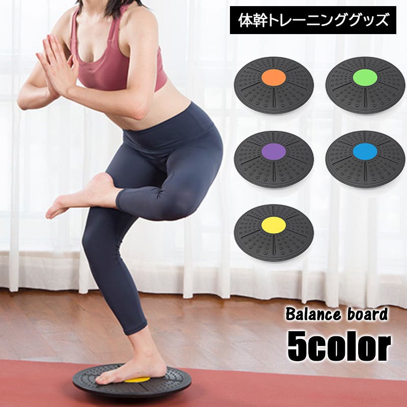 バランスボード バランスディスク スポーツ用品[品番：FQ000136894