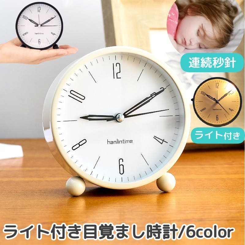 Amazon.co.jp: 不二貿易 置き時計 目覚まし時計 ホワイト 幅10.2