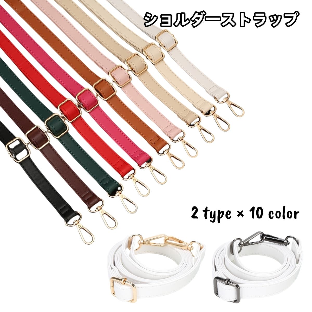 ショルダーストラップ バッグストラップ ショルダーベルト[品番