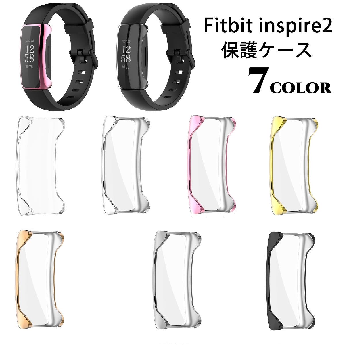 Fitbit Inspire2 保護ケース[品番：FQ000164566]｜PlusNao（プラスナオ