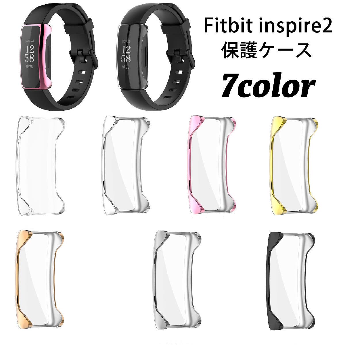未開封新品・送料無料】fitbit inspire2 フィットネストラッカー