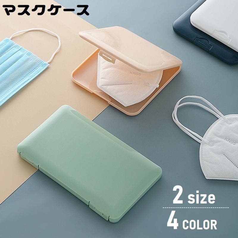 マスク収納ケース小物入れ38 1.jpg