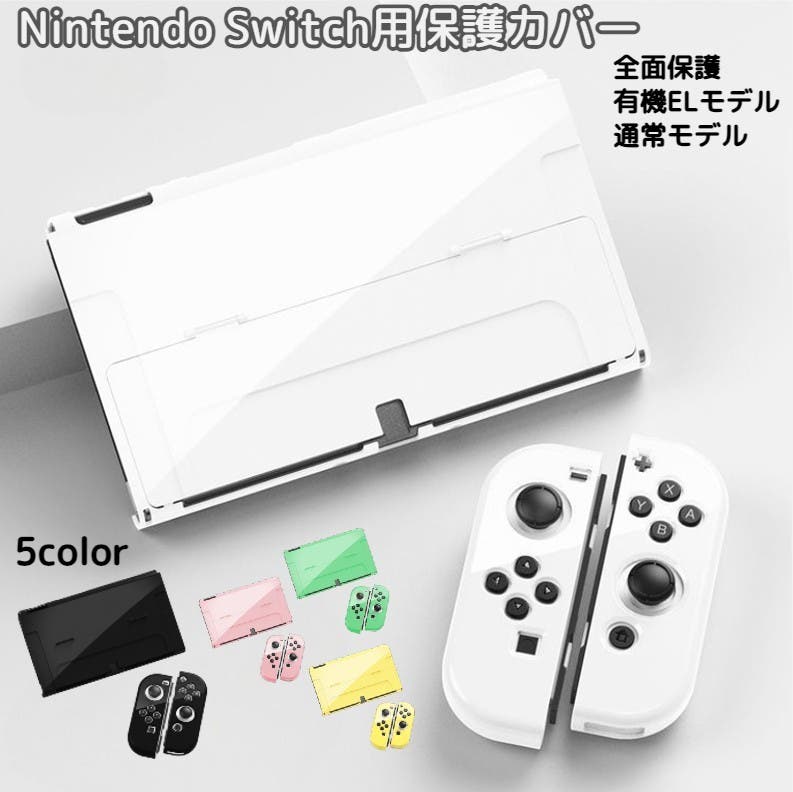脇肉様Nintendo Switch 本体 【公式通販】