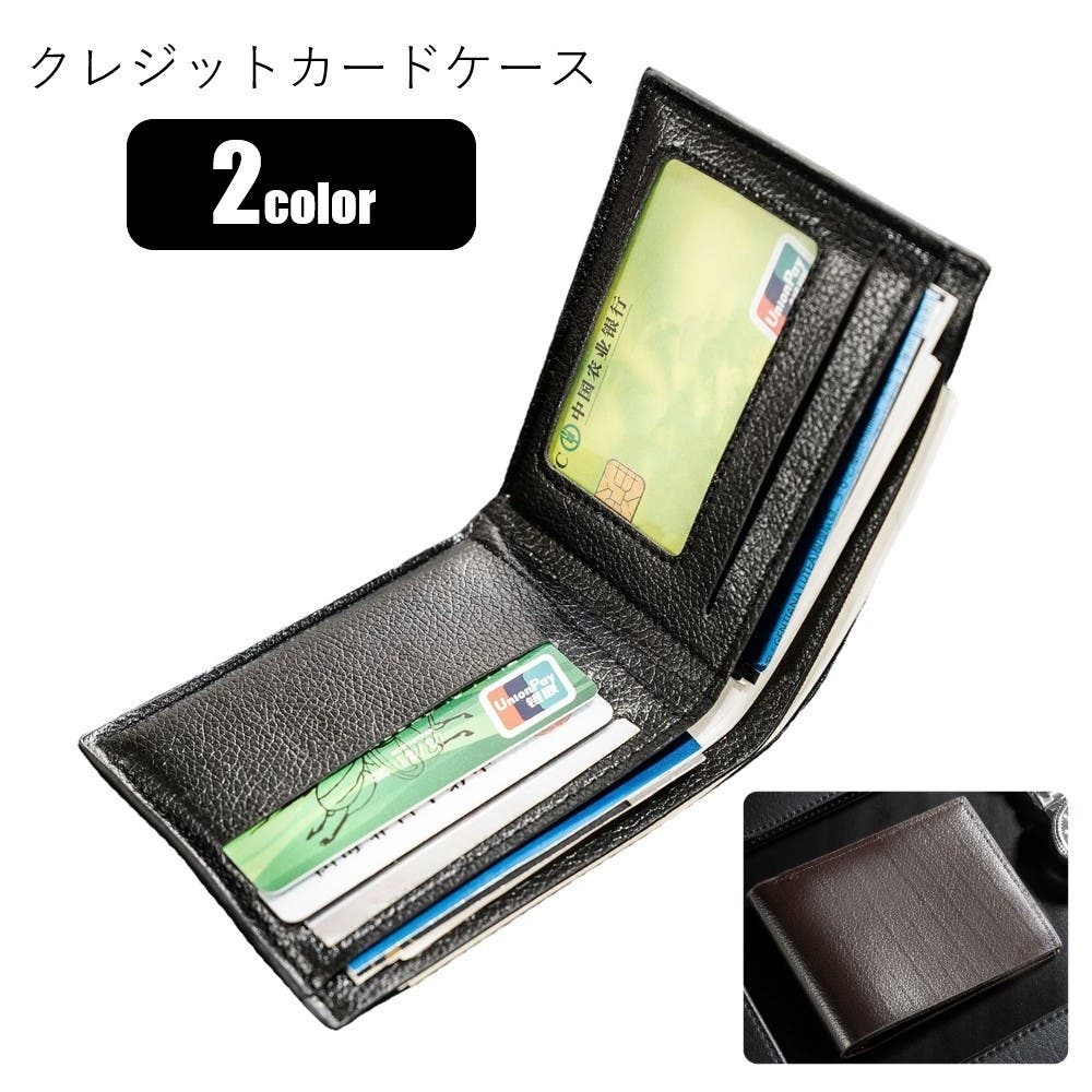 クレジットカードケース IDカードケース 男女兼用[品番