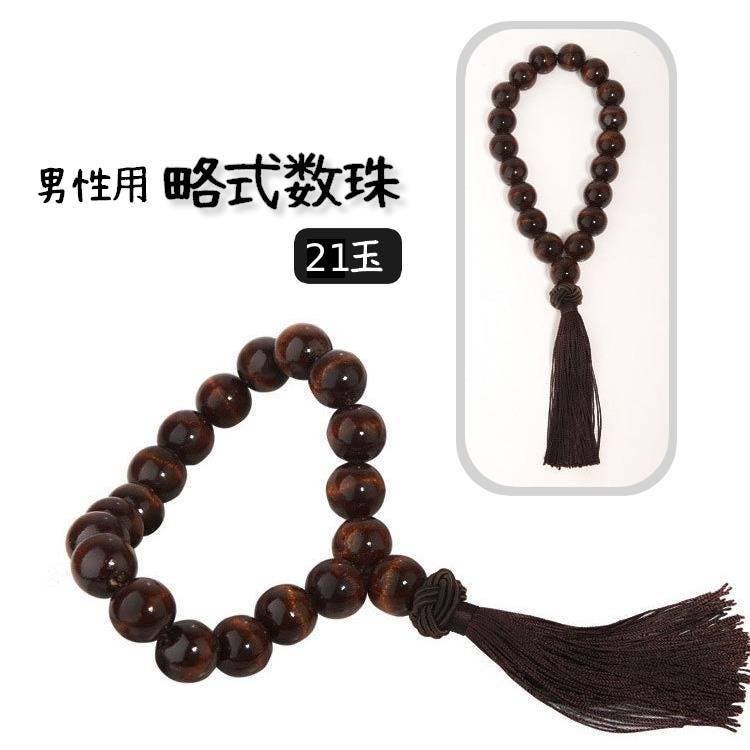 数珠 木製 19玉[品番：FQ000195811]｜PlusNao（プラスナオ）｜｜Shoplist