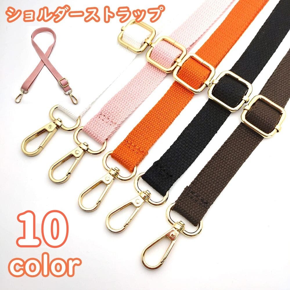 ショルダーストラップ バッグストラップ ショルダーベルト[品番