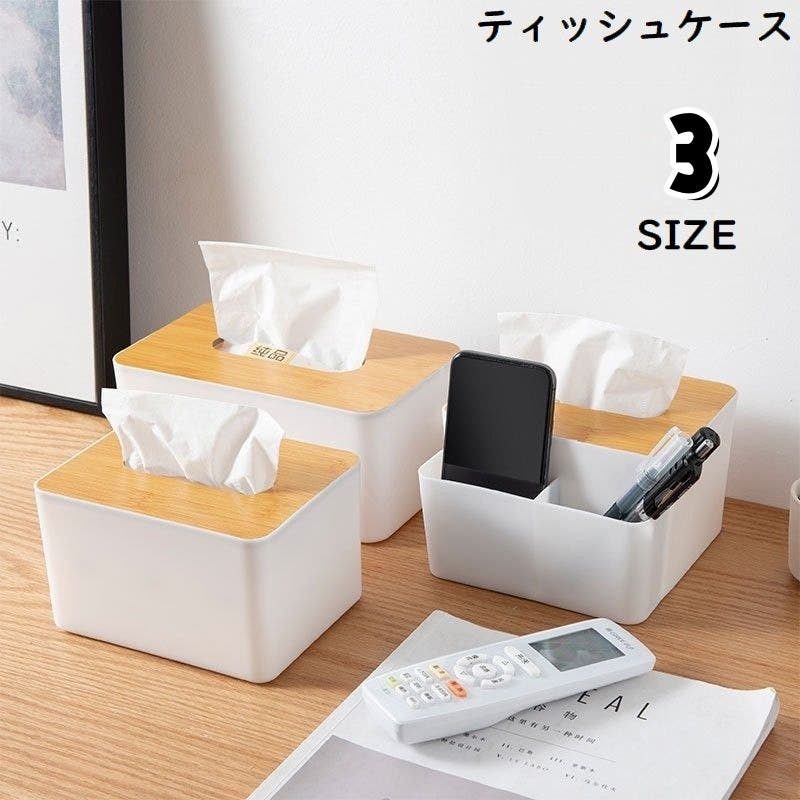 ティッシュケース ティッシュボックス 小物入れ[品番：FQ000215120