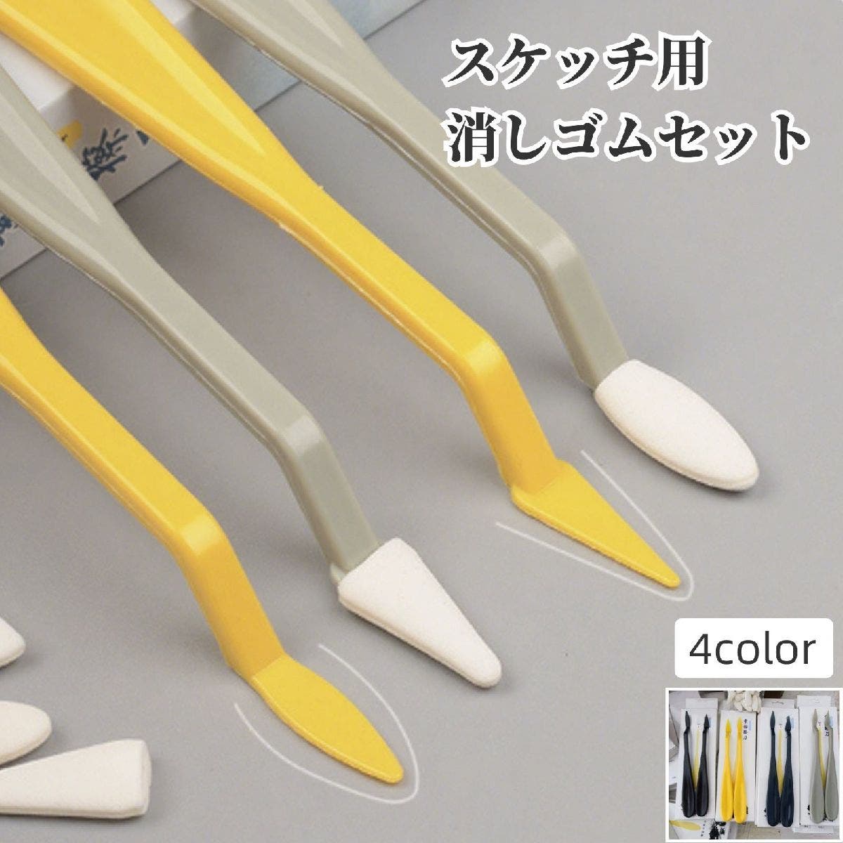 サンボ&ハンナ 消しゴム2個セット スケッチ用消しゴムセット デッサン用消しゴム スティック2本入り[品番