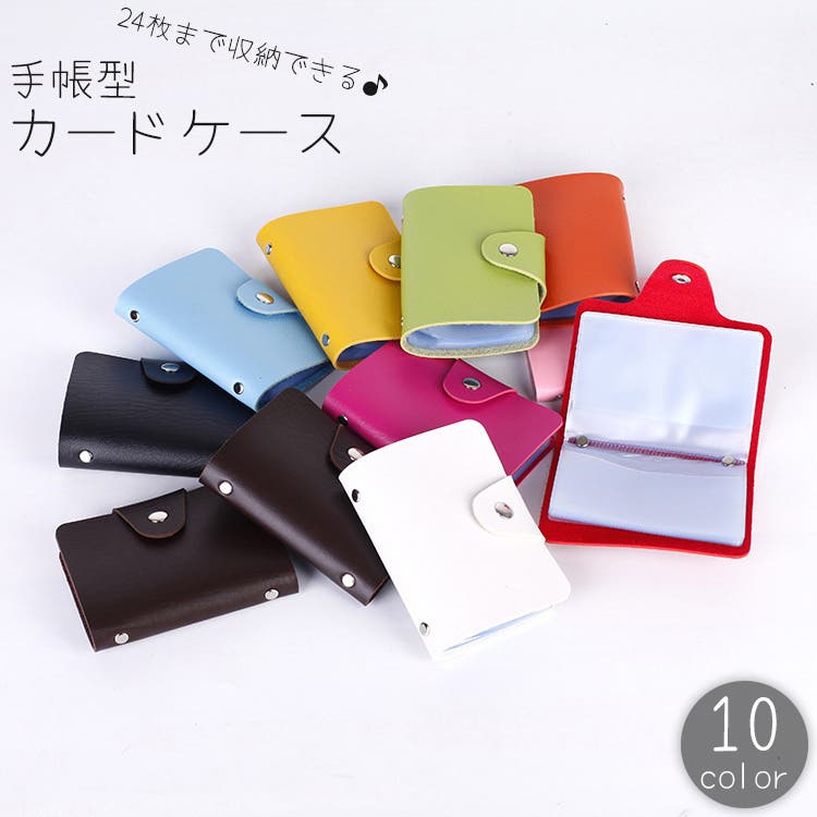カードケース カード入れ 手帳型[品番：FQ000194519]｜PlusNao