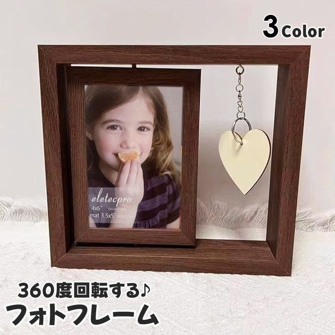 フォトフレーム 写真立て 360度回転[品番：FQ000212152]｜PlusNao