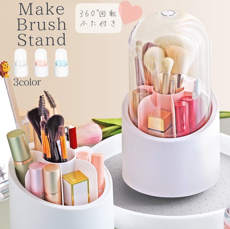 メイクボックス メイクブラシスタンド メイクスタンド[品番