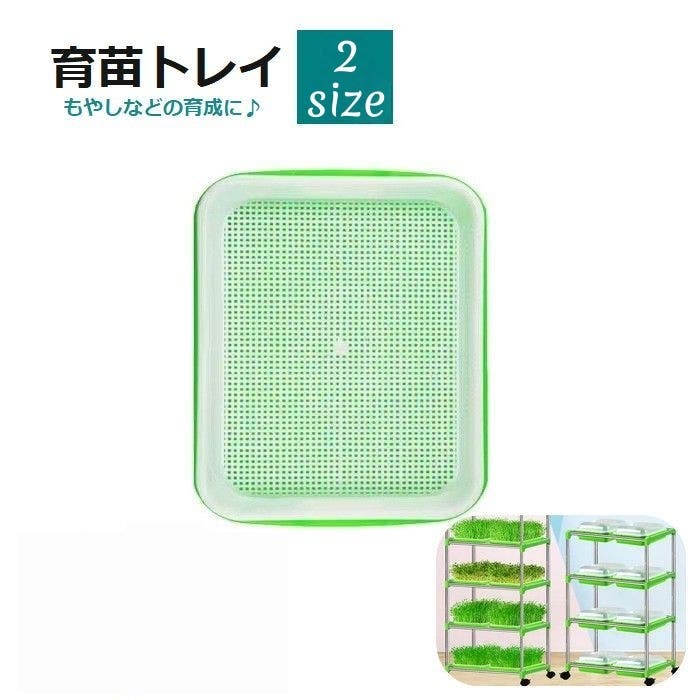 育苗トレイ 育苗トレー 農業用品[品番：FQ000199209]｜PlusNao