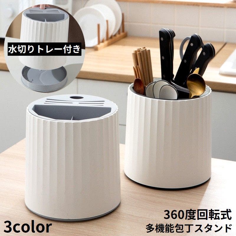 包丁立て 包丁スタンド 包丁ホルダー[品番：FQ000174344]｜PlusNao