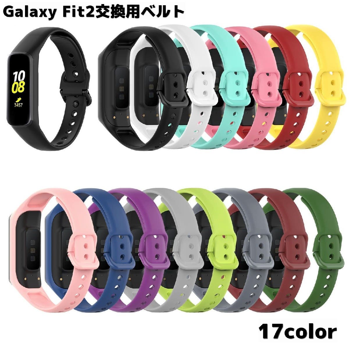 Galaxy Fit2交換用ベルト Samsung[品番：FQ000188424]｜PlusNao 