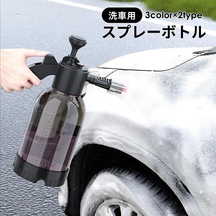【特典付き】NUNU FACTORY 洗車用スプレーボトル 2L スプレーボトル 2L 高圧洗浄[品番：FQ000205724]｜PlusNao（プラスナオ