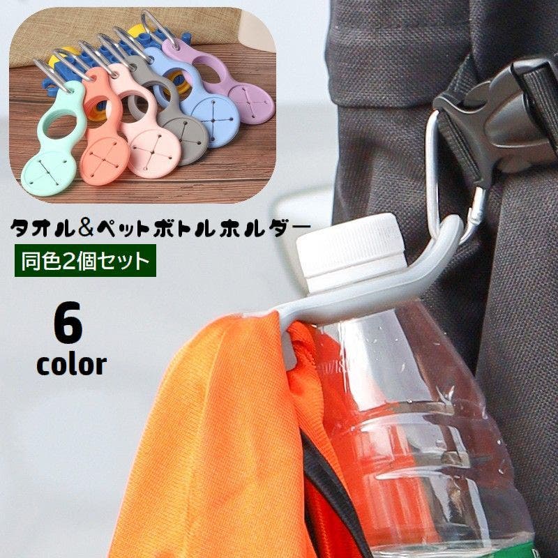 Amazon | [ペットボトルホルダー]ボトルホルダー/しまどっと