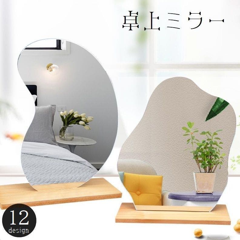 卓上ミラー 鏡 インテリア[品番：FQ000162572]｜PlusNao（プラスナオ
