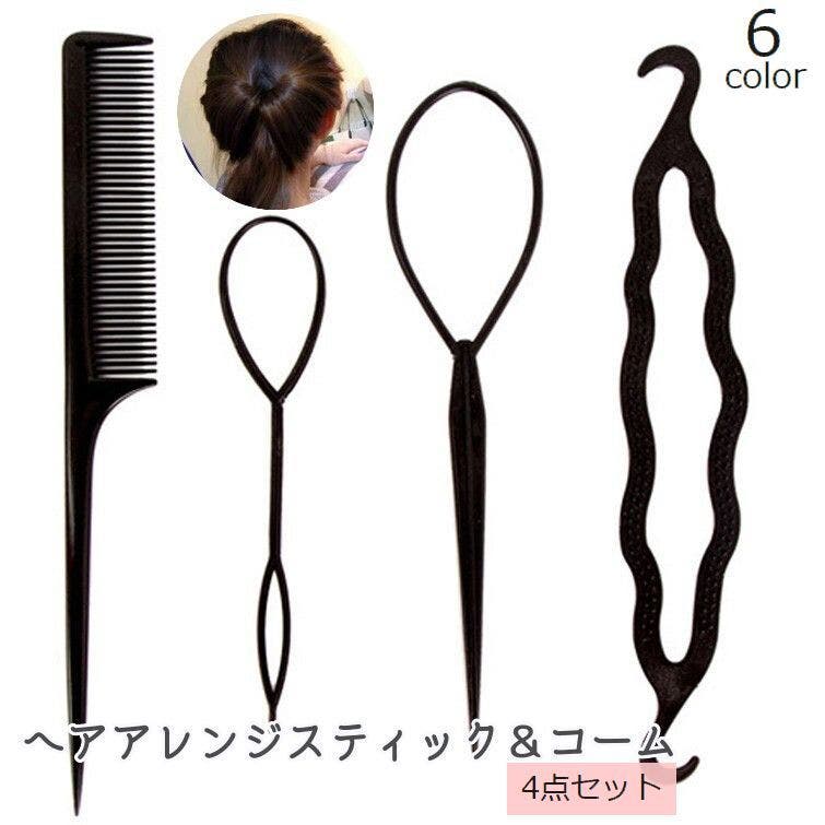 ヘアアレンジスティック コーム 4点セット[品番：FQ000157955