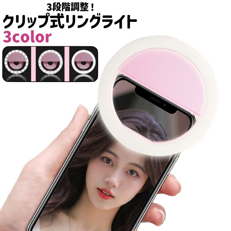 六弥ナギ リングライト セット 六弥ナギ リングライト まとめ売り セット