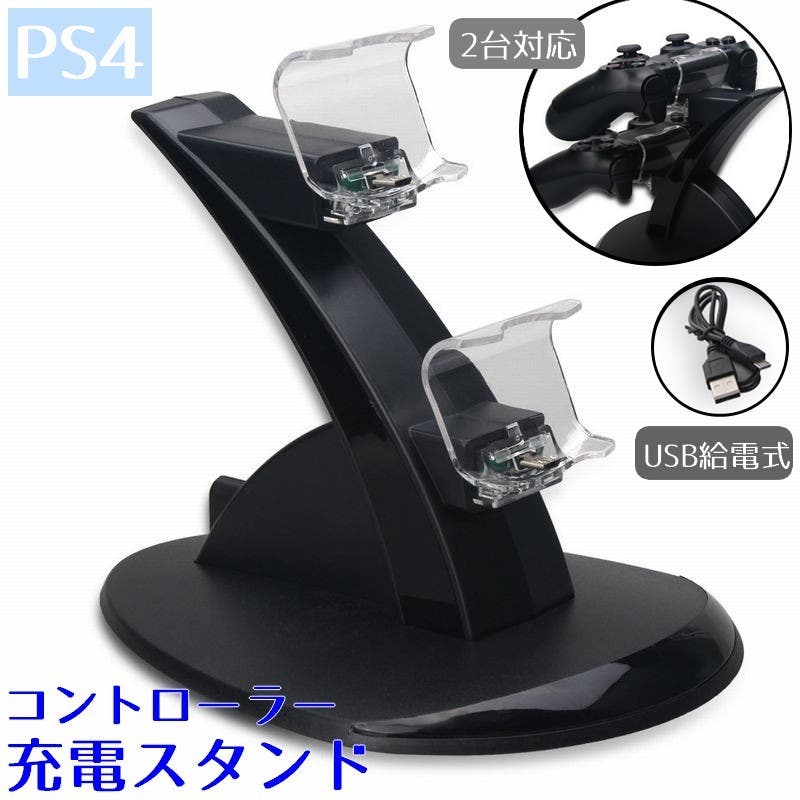 PS4・バイオハザード Re4 ・非純正コントローラー充電器 コントローラ充電コンバータ4 – 株式会社ゲームテック