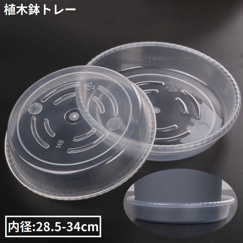 鉢皿 受け皿 植木鉢台[品番：FQ000188966]｜PlusNao（プラスナオ